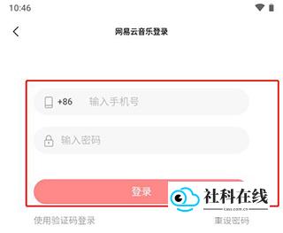 歌词适配app
