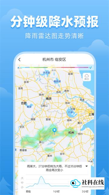 顺心天气