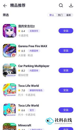 playmods中国版