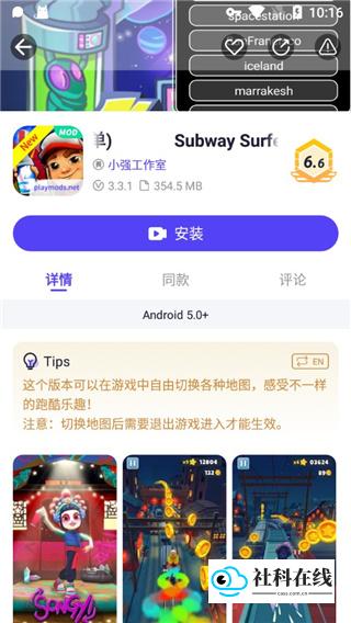 PlayMods中国版界面截图