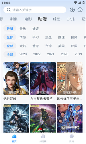 天空影视手机版