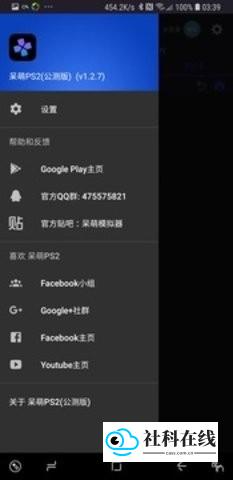 pcsx2模拟器