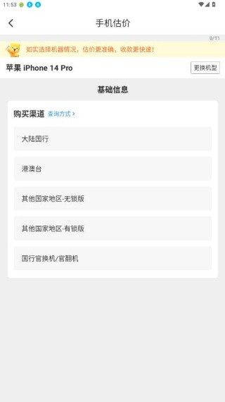 回收宝专业版