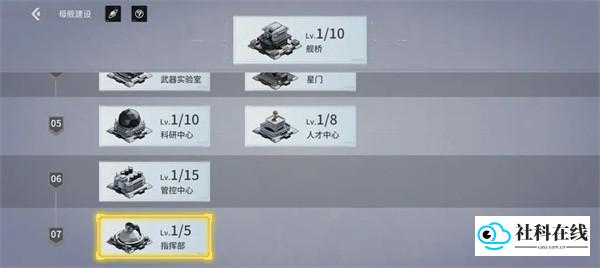 亿万光年游戏舰船系统介绍3