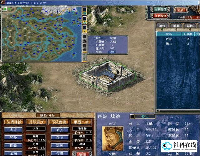三国群英传7