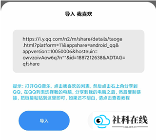 歌词适配app