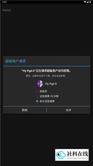 GG修改器安装步骤3