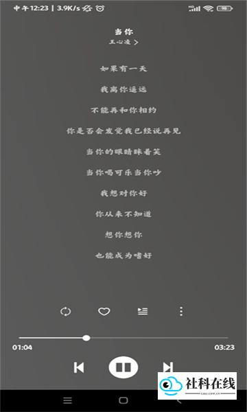 soul音