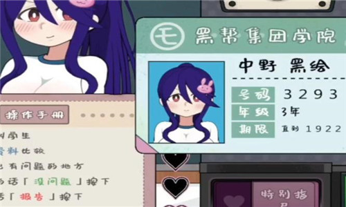 女子捕捉学院