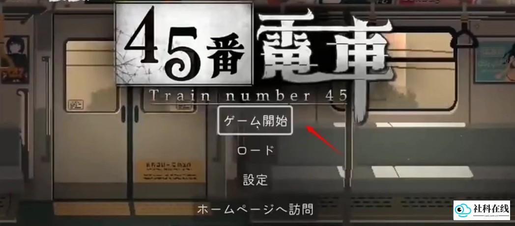45号电车汉化版
