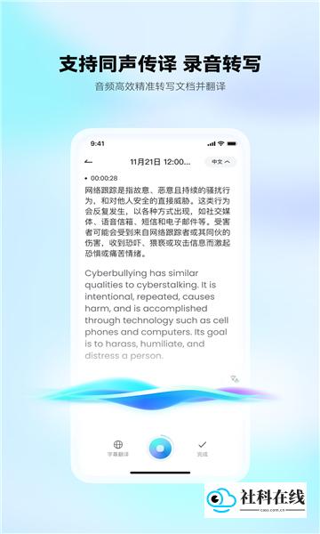 有道文档FM
