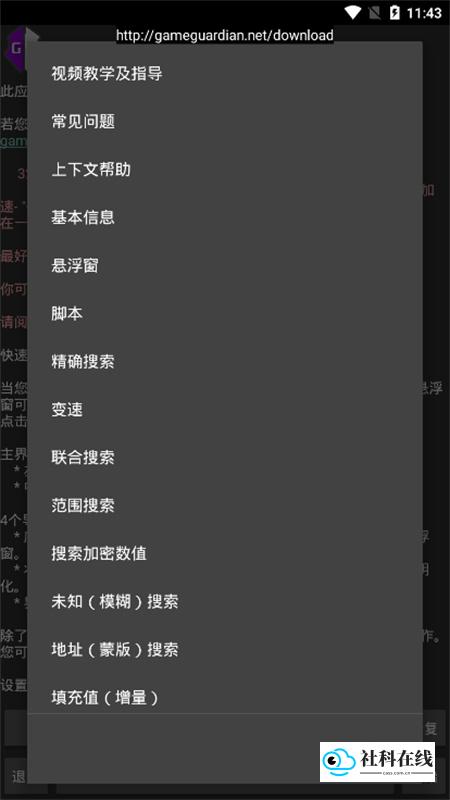gg修改器