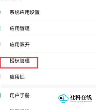 开启root权限1
