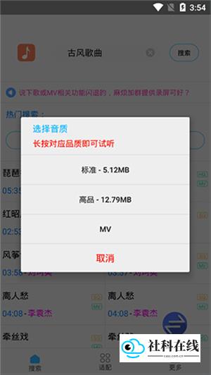 歌词适配app