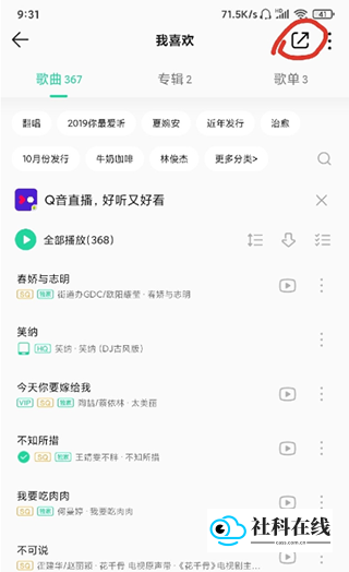 歌词适配app