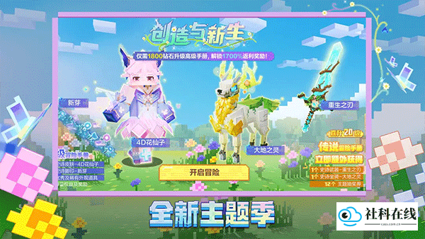 我的世界