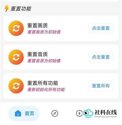 画质侠画质助手常见问题2