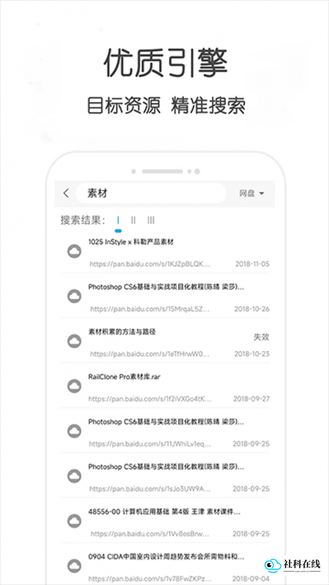 哇嘎搜索界面