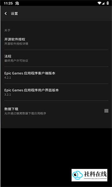 epic商城