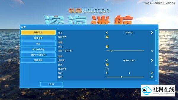 深海迷航零度之下手机版