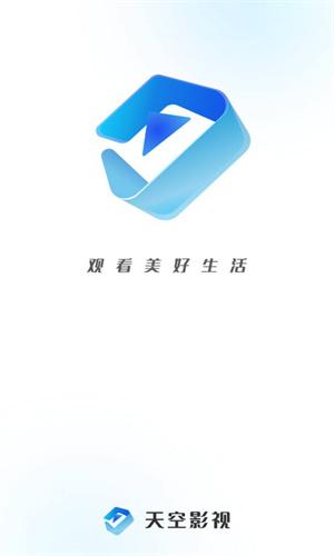 天空影视手机版