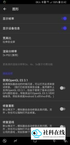 pcsx2模拟器