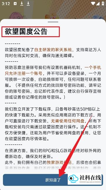 欲望国度