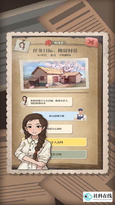 许胜利的奋斗路官方版