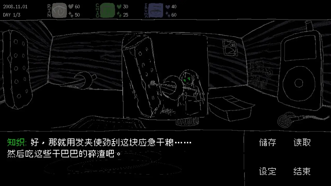 女巨人恋爱模拟