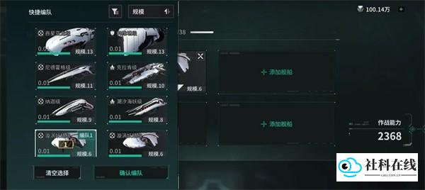 亿万光年游戏舰船系统介绍14