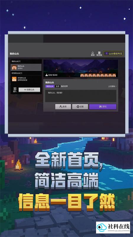 我的世界正版