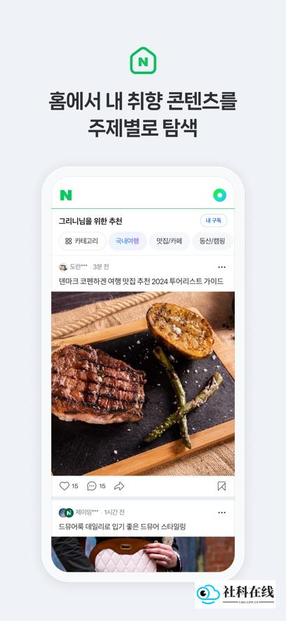 NAVER