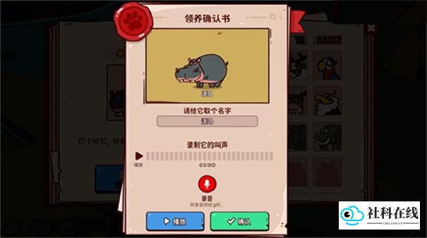 MyVoiceZoo官方版