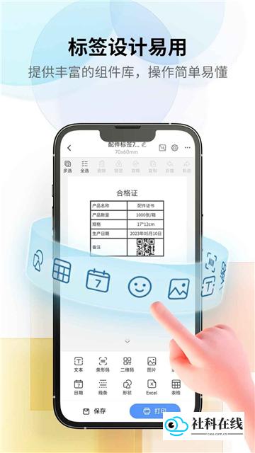 匠辛标签app
