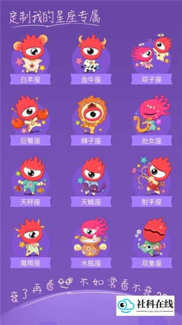 新浪星座运势