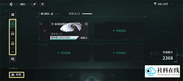 亿万光年游戏舰船系统介绍13