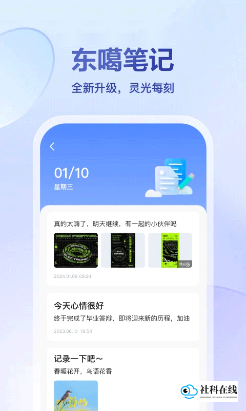 东噶藏文输入法