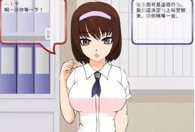 偷窃少女的教育方法