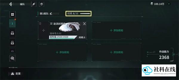 亿万光年游戏舰船系统介绍12