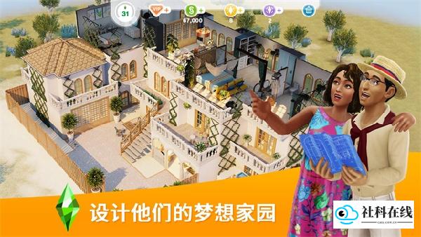 模拟人生畅玩版免费版