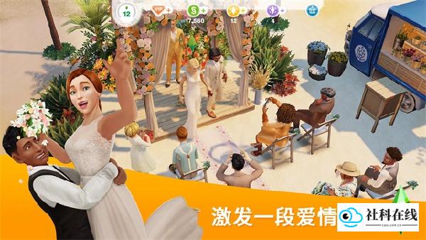 模拟人生畅玩版免费版