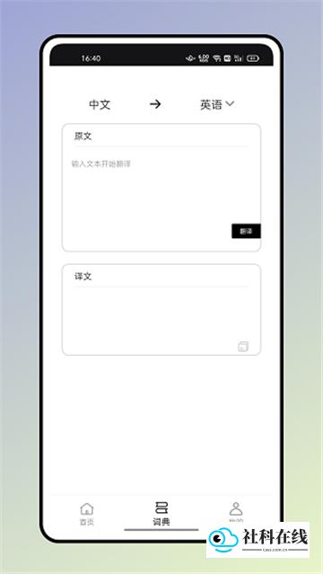 wantwords反向词典