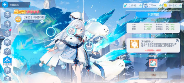 拔锚少女