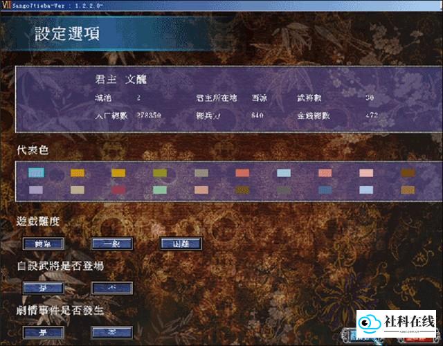 三国群英传7