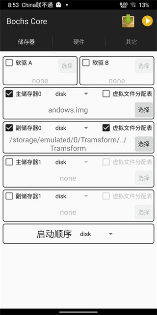 bochs中文版