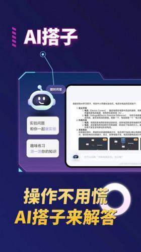 NB实验室教师端