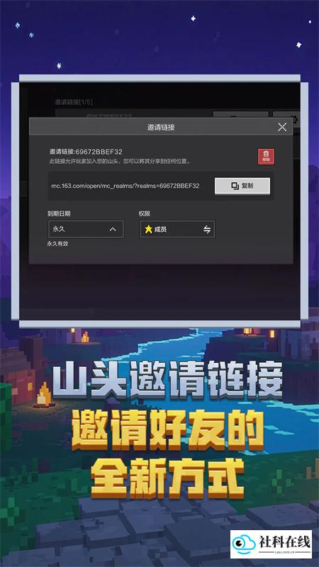 我的世界正版