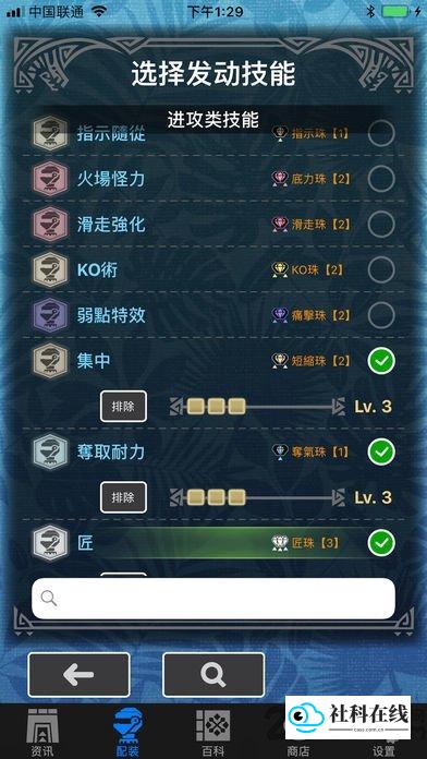 MHW伙伴安卓版