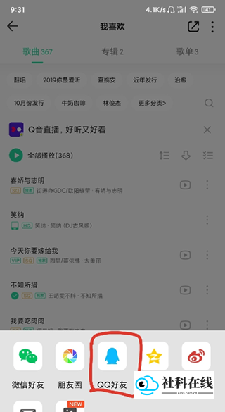 歌词适配app