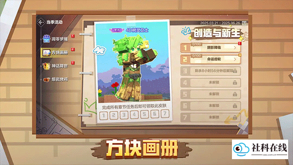 我的世界